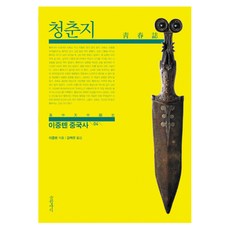 李正田 中國歷史4青年雜誌, 雙田, 寫作罐