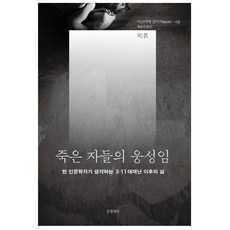 생각하는인문학