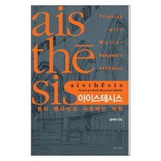벤야민