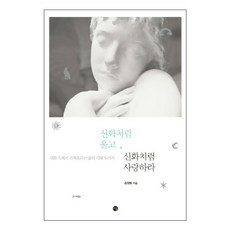 멈추어사랑하라