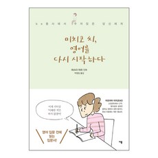 다카하시루미코인어시리즈