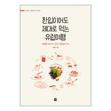 이슬람과유럽의관계ebook