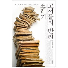 고서