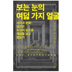 보기만해도눈이좋아지는책