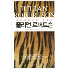 다니엘타이거책