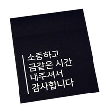 돌답례품사각스티커