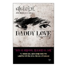 공포미스터리소설