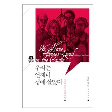 어느날우리집현관으로멸망이들어왔다포토