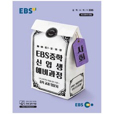 ebs중급일본어