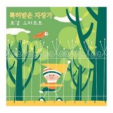 태교/유아음악 - 특허받은 자장가: 로열 모차르트, 1CD