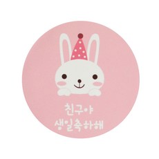 생일축하답례품