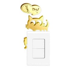 Kuu 內部三維點開關貼紙S26, 金鏡