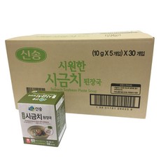 생시금치