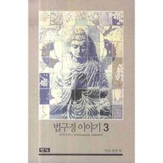 법구경이야기2