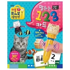 토이트론 리틀퓨처북 구름빵펜 말하는 123카드, 혼합 색상