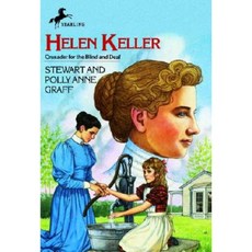 Helen Keller: Crusader for the Blind and Deaf Paperback, Yearling Books