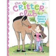 Marion Takes a Break Hardcover, Little Simon