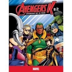 Avengers vs. Ultron #2 Library Binding, Marvel Age