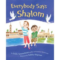 Everybody Says Shalom Hardcover, Random House Books for Young Readers