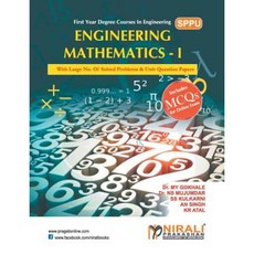 Engineering Mathematics-I Paperback, Nirali Prakashan Nirali Prakashan