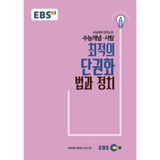 수능개념세계사