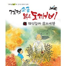 고인돌만화