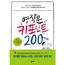 베껴쓰기로시작하는영작문