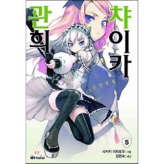 카이지만화책
