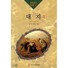 야생의세계대
