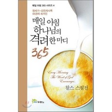 매일기도