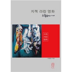 라캉을둘러싼인문학