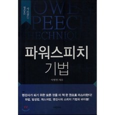 아담스피치