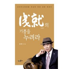 경영리더십에세이