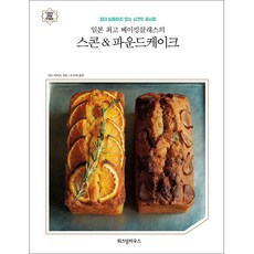 일본최고베이킹클래스