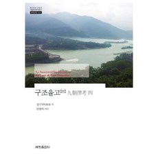 九城律高中 4, 世昌出版公司, 鄭秀德撰 / 林秉德譯