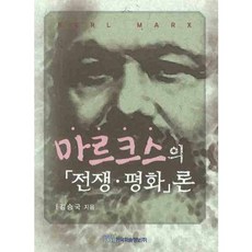 정보전쟁