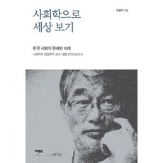 과학으로세상보기