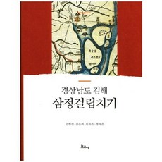 김경남책