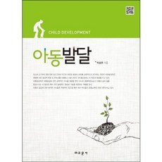 아동심리책