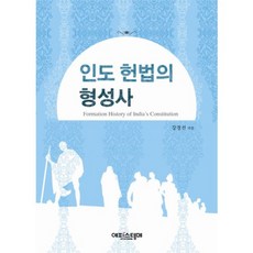 인도정치