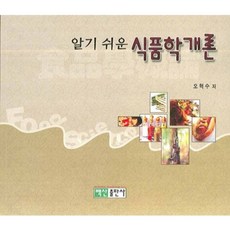 식품학