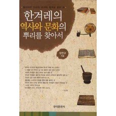 동양역사학