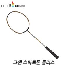 고센 스마트론 플러스 배드민턴 라켓 줄미포함, 1개