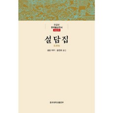 설담눈꽃빙수기