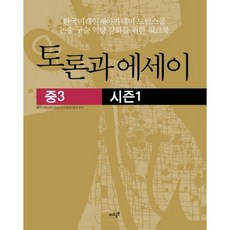 토론과에세이 (중3) 시즌1, 자우공부