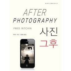그후