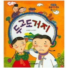 두고도 거지, 한국헤밍웨이