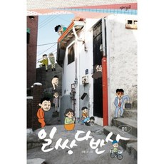 강풀 TOP01