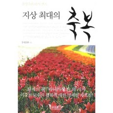 푸른초장