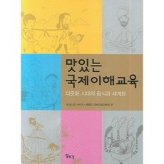 국제기구의이해